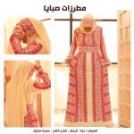 Modern Palestinian Bride'sThobe Heritage Embroidery