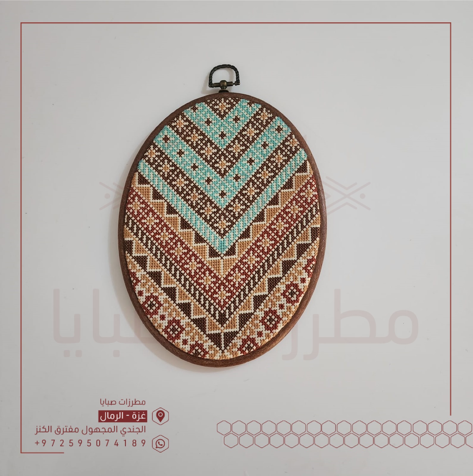 تارة جلدية تطريز فلسطيني - الصورة 3